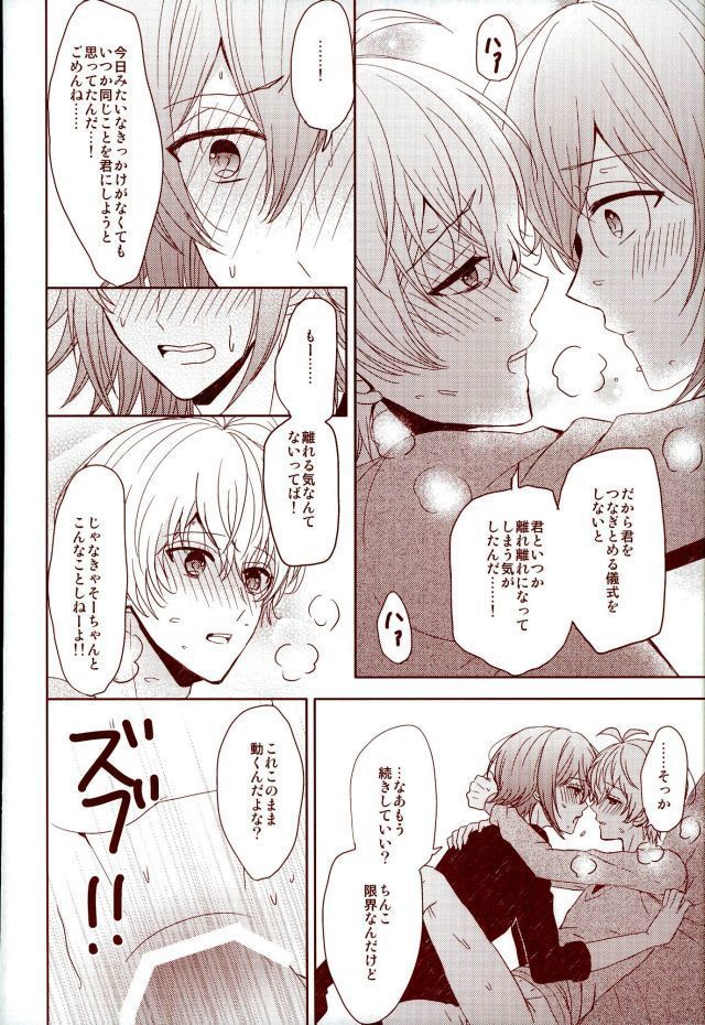 EVERLASTING PROMISE
