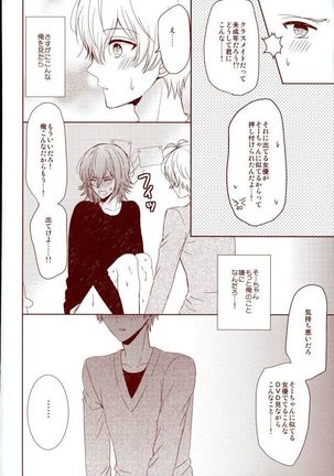 EVERLASTING PROMISE Page #37