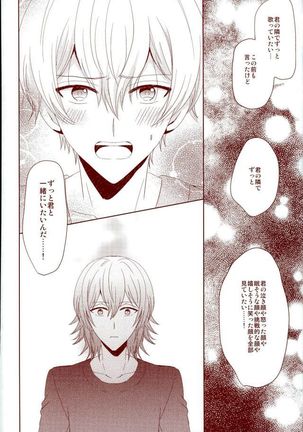 EVERLASTING PROMISE Page #41