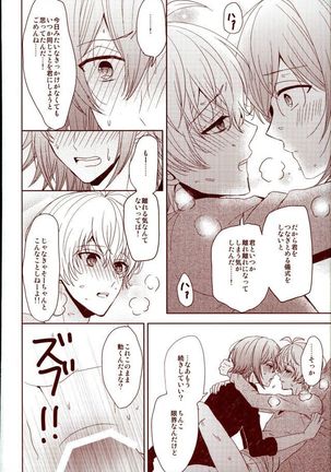 EVERLASTING PROMISE Page #52
