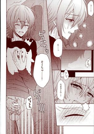 EVERLASTING PROMISE Page #21