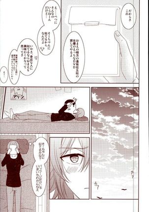 EVERLASTING PROMISE Page #18