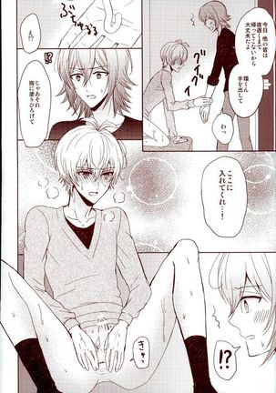 EVERLASTING PROMISE Page #46