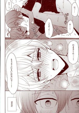 EVERLASTING PROMISE Page #50