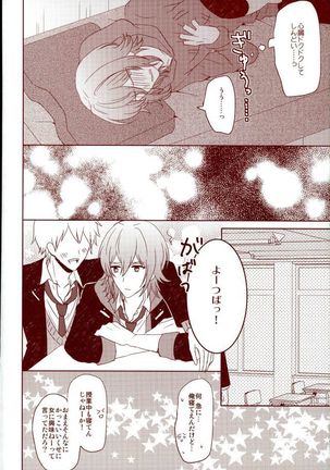 EVERLASTING PROMISE Page #17