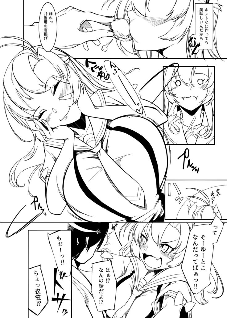Ippai Taberu Kimi ga Suki