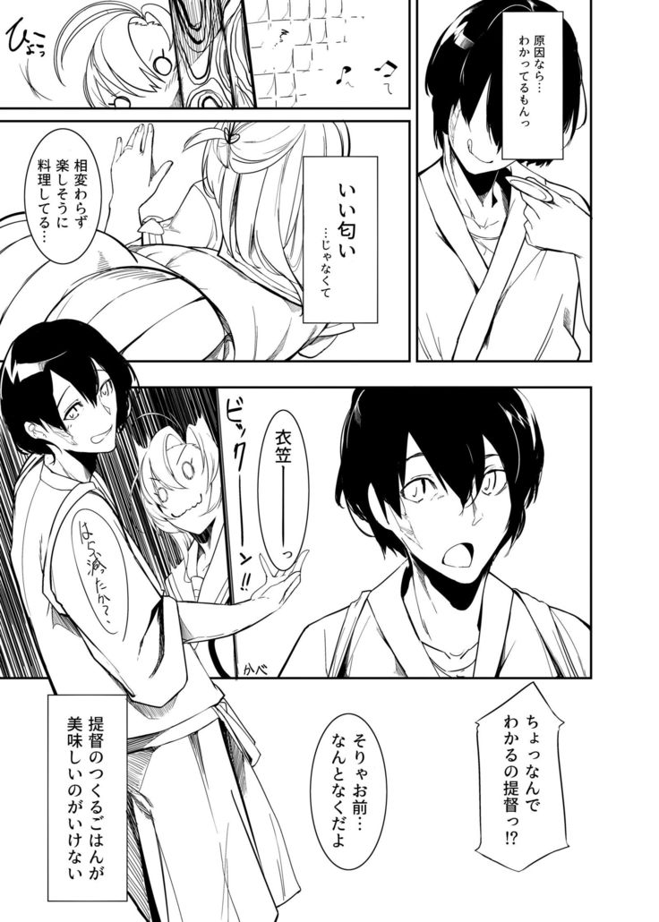 Ippai Taberu Kimi ga Suki