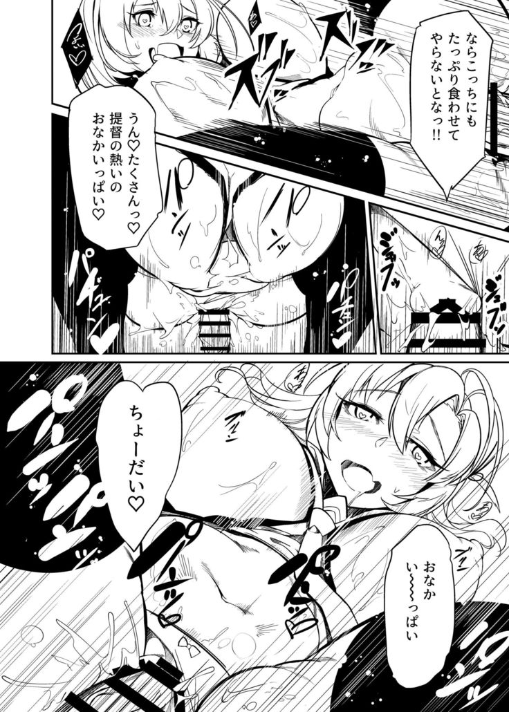 Ippai Taberu Kimi ga Suki