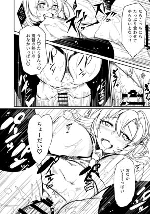 Ippai Taberu Kimi ga Suki Page #19