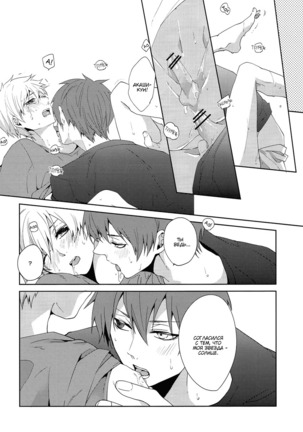 The Blinding Light Will... - Page 19