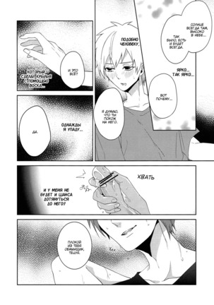 The Blinding Light Will... - Page 21