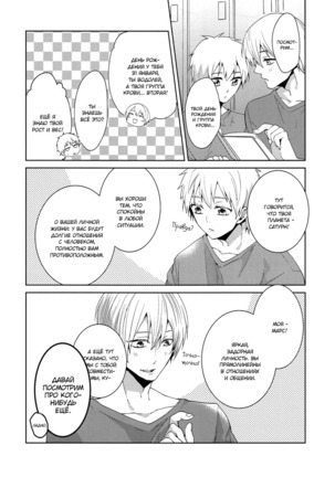 The Blinding Light Will... - Page 13