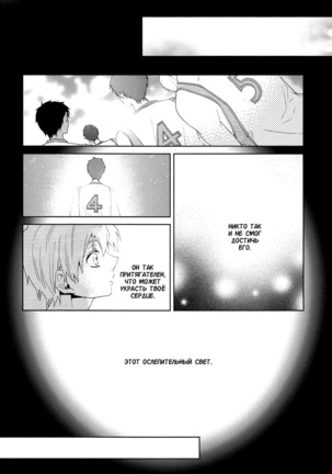 The Blinding Light Will... - Page 23
