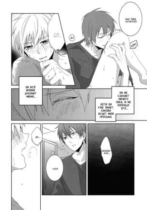 The Blinding Light Will... - Page 25