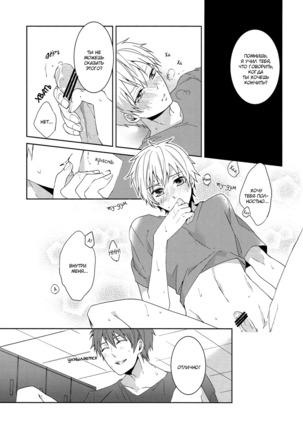 The Blinding Light Will... - Page 28