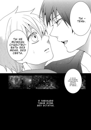 The Blinding Light Will... - Page 32