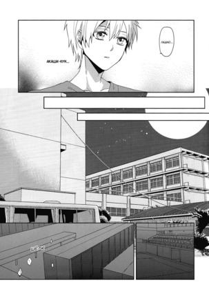 The Blinding Light Will... - Page 18