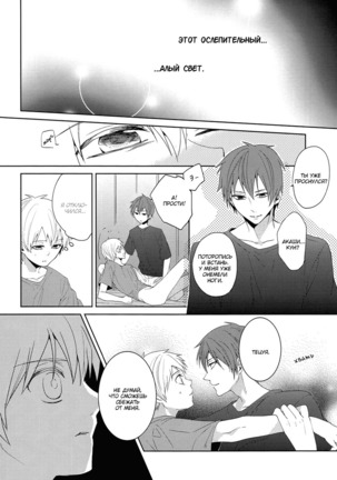 The Blinding Light Will... - Page 31