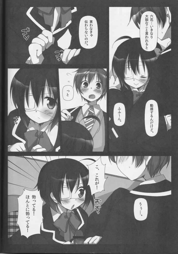Kimi no Koto ga Shiritakute