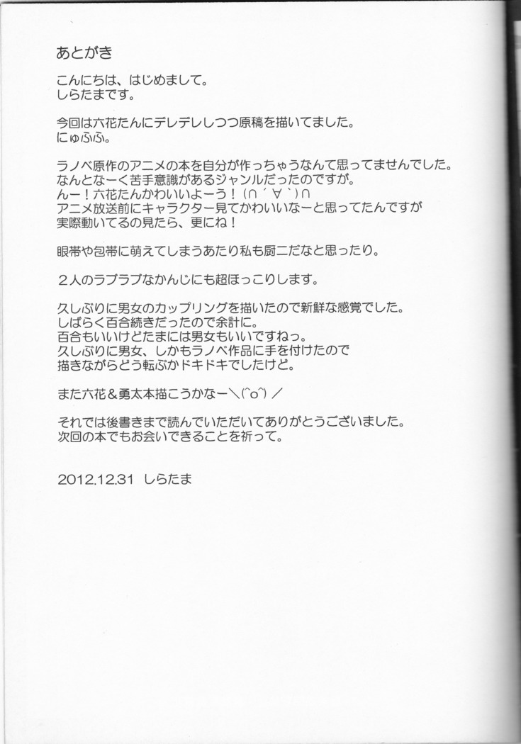 Kimi no Koto ga Shiritakute