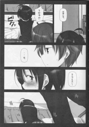 Kimi no Koto ga Shiritakute Page #4