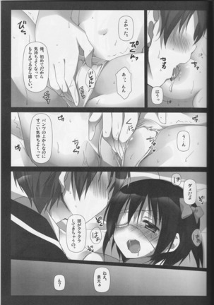 Kimi no Koto ga Shiritakute Page #12