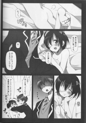 Kimi no Koto ga Shiritakute - Page 19