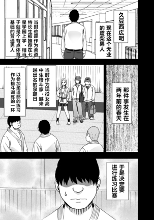 Nyotai Sousa Smartphone Onna Kakutouka Hen Page #39
