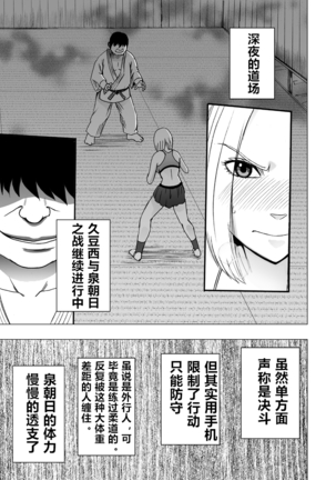 Nyotai Sousa Smartphone Onna Kakutouka Hen Page #19