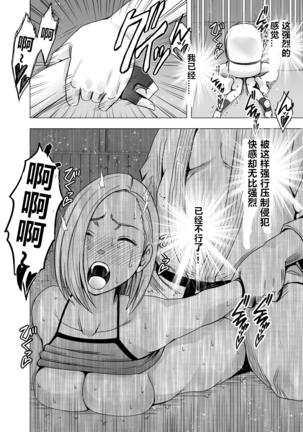 Nyotai Sousa Smartphone Onna Kakutouka Hen Page #46