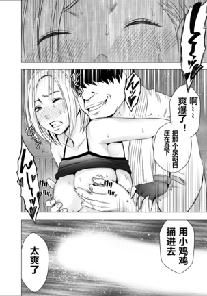 Nyotai Sousa Smartphone Onna Kakutouka Hen Page #44