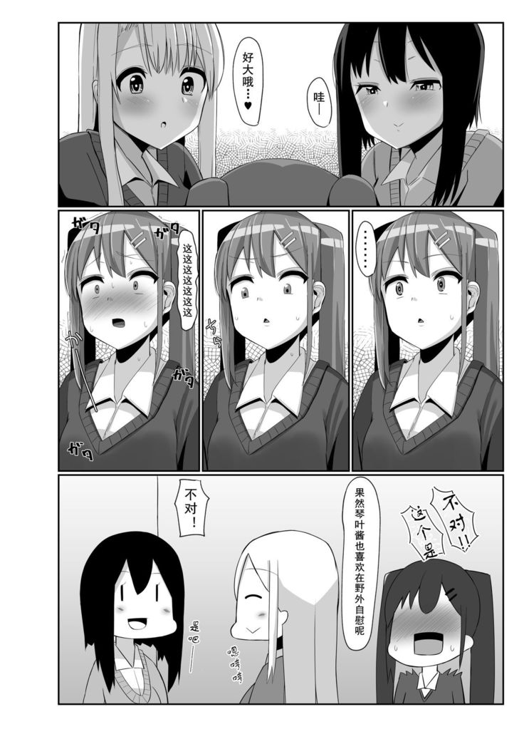 Futanari Musume ga Deattara 3 | 与扶她娘的第四次相遇