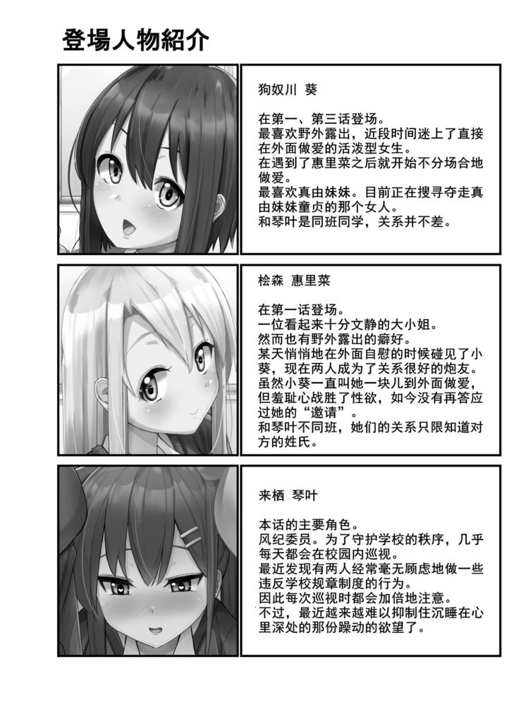 Futanari Musume ga Deattara 3 | 与扶她娘的第四次相遇