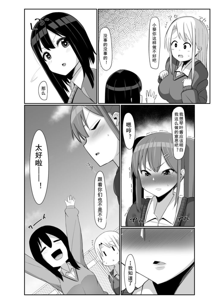 Futanari Musume ga Deattara 3 | 与扶她娘的第四次相遇