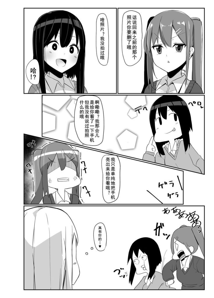 Futanari Musume ga Deattara 3 | 与扶她娘的第四次相遇