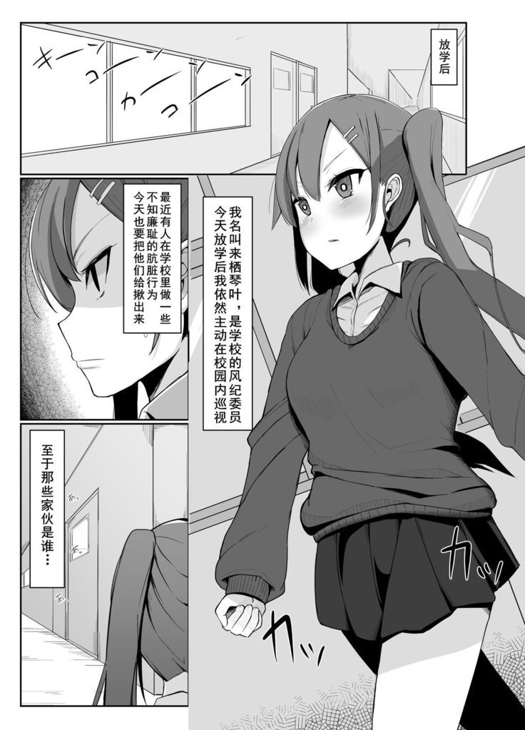 Futanari Musume ga Deattara 3 | 与扶她娘的第四次相遇