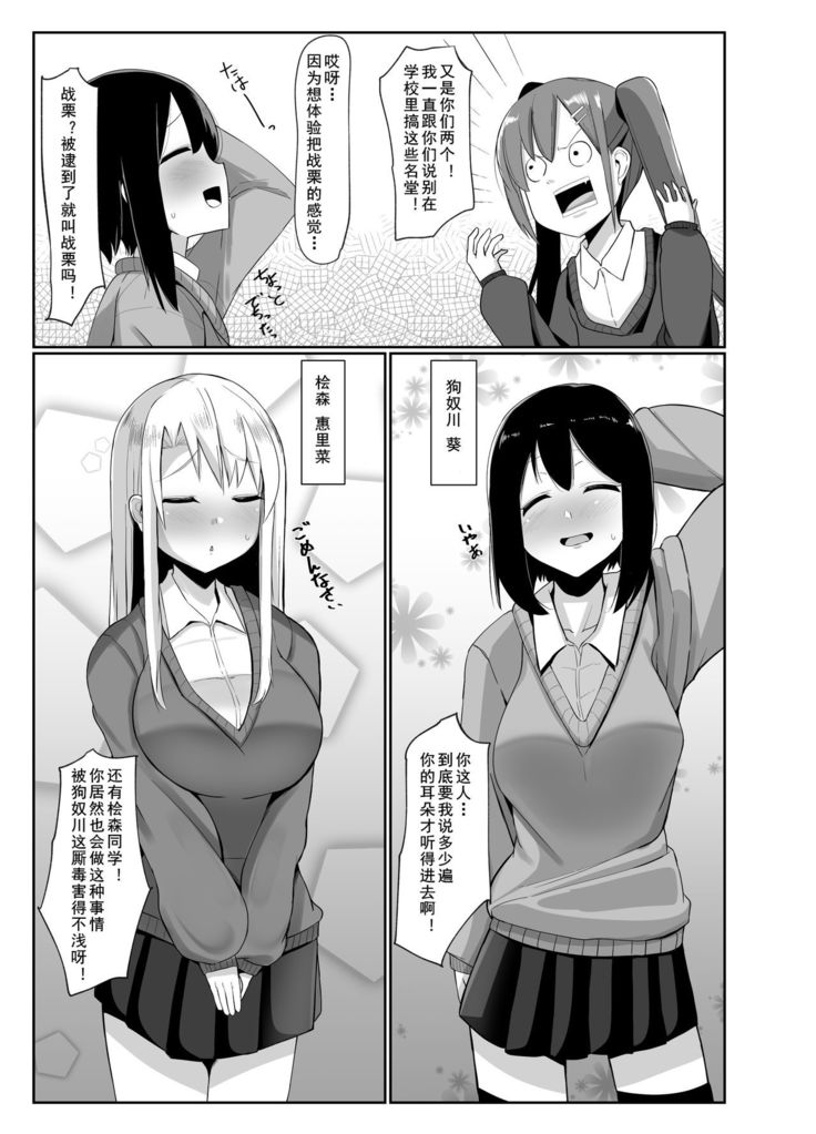 Futanari Musume ga Deattara 3 | 与扶她娘的第四次相遇