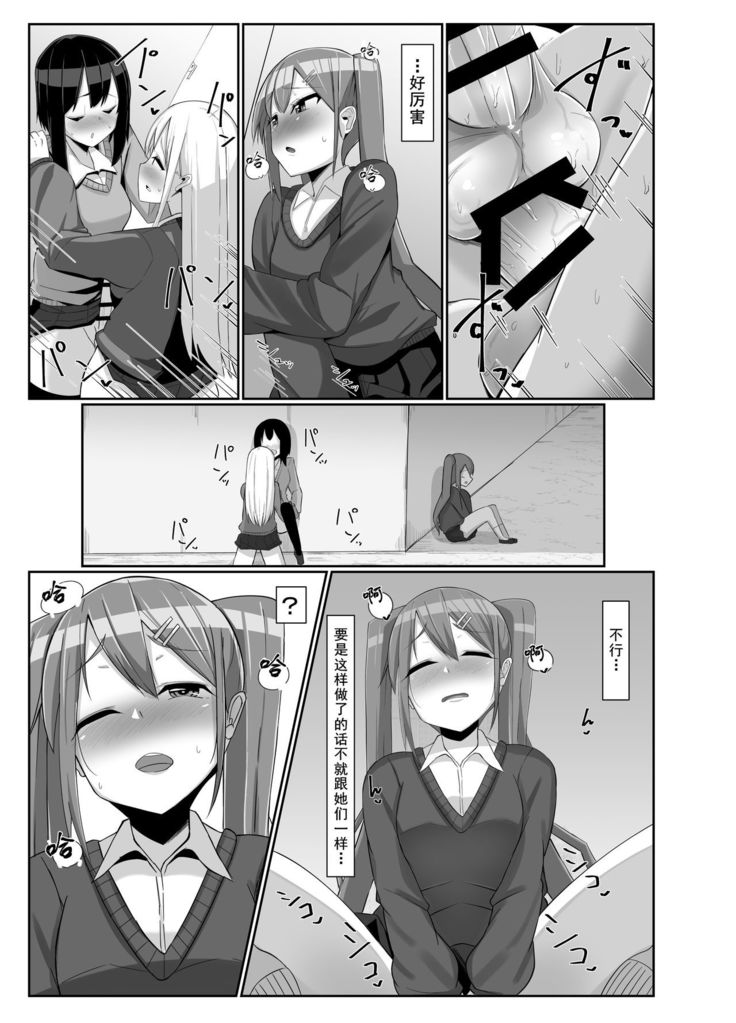 Futanari Musume ga Deattara 3 | 与扶她娘的第四次相遇