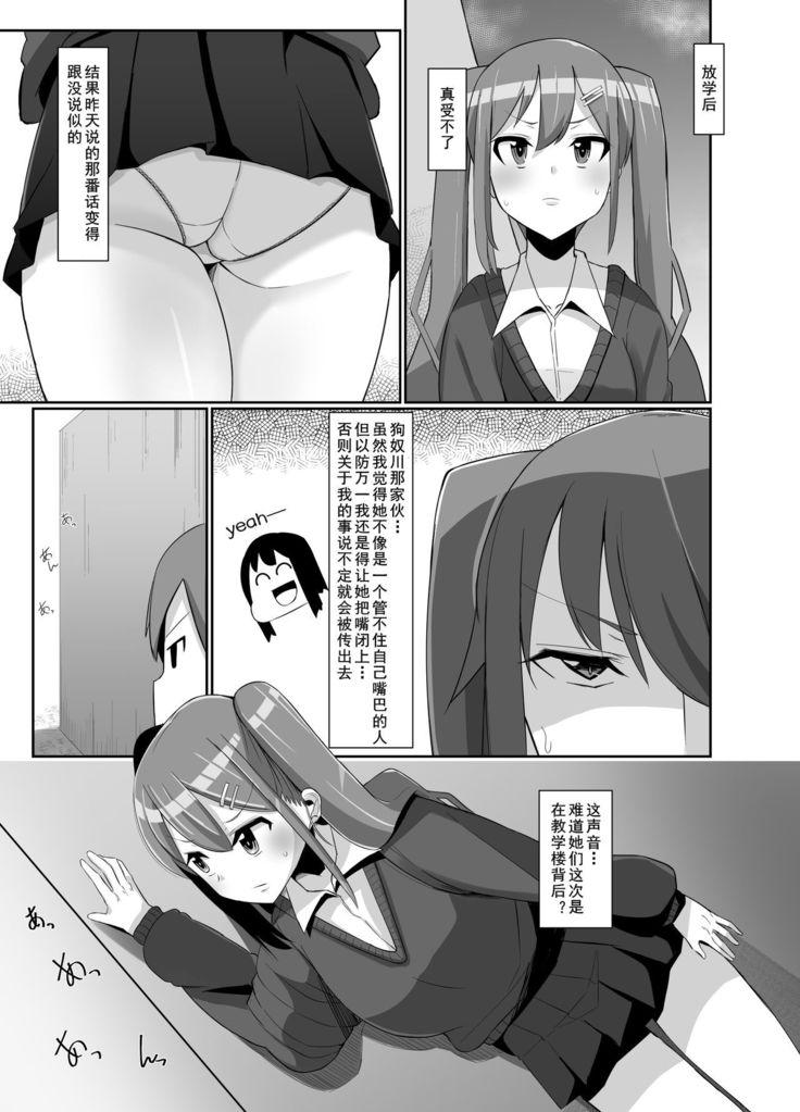 Futanari Musume ga Deattara 3 | 与扶她娘的第四次相遇