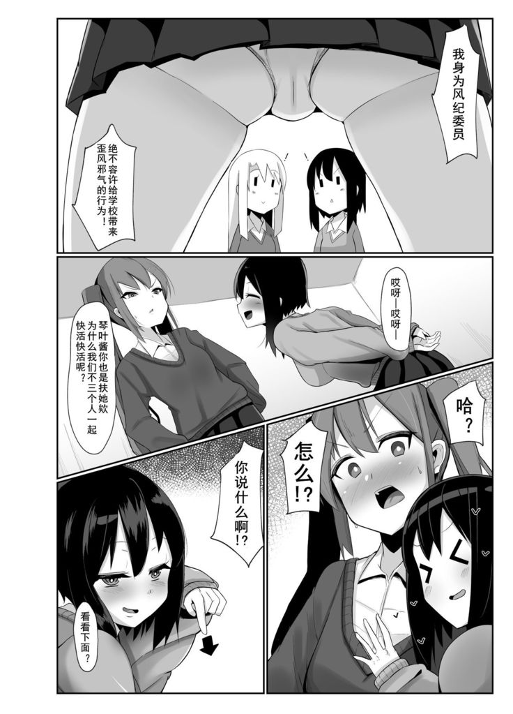Futanari Musume ga Deattara 3 | 与扶她娘的第四次相遇