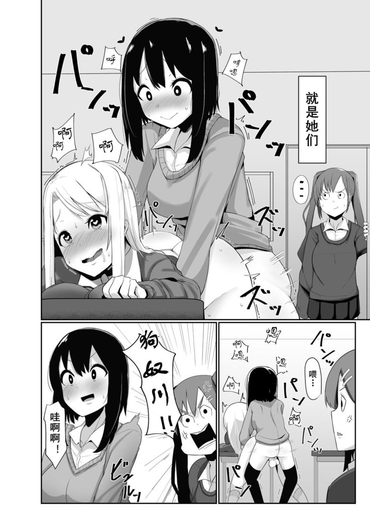Futanari Musume ga Deattara 3 | 与扶她娘的第四次相遇