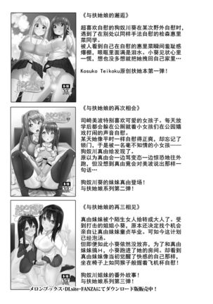 Futanari Musume ga Deattara 3 | 与扶她娘的第四次相遇 Page #28