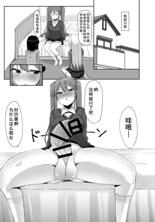 Futanari Musume ga Deattara 3 | 与扶她娘的第四次相遇 Page #16