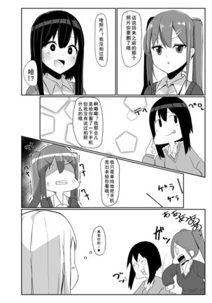 Futanari Musume ga Deattara 3 | 与扶她娘的第四次相遇 Page #25