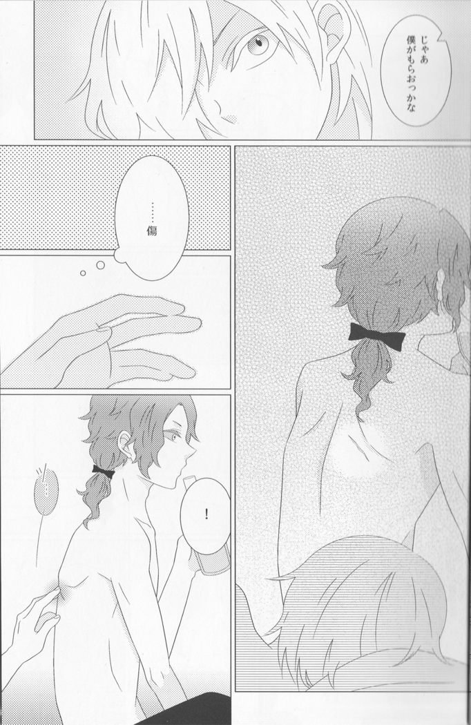 He is mine! - Baccano doujinshi  Japanese