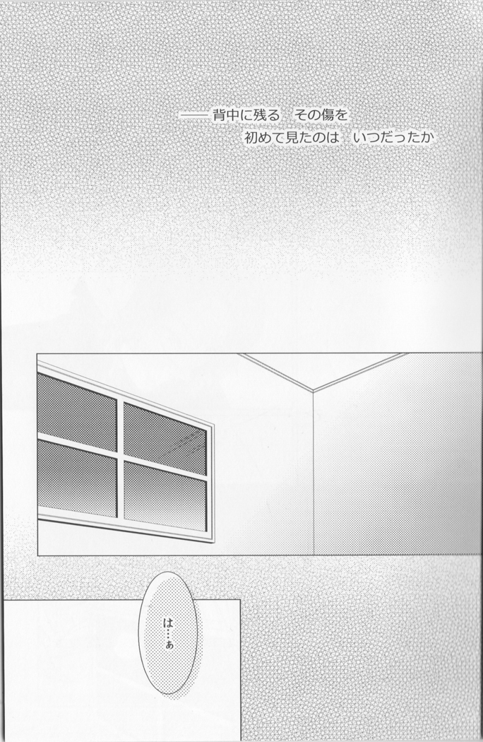 He is mine! - Baccano doujinshi  Japanese