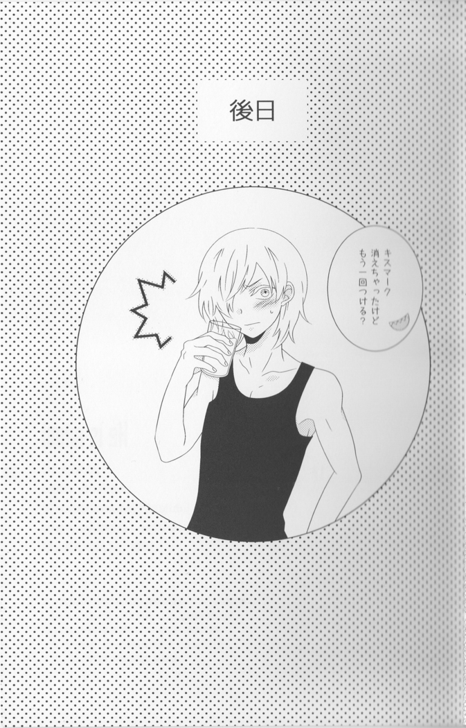 He is mine! - Baccano doujinshi  Japanese