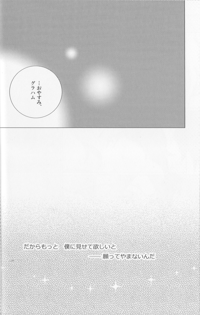 He is mine! - Baccano doujinshi  Japanese