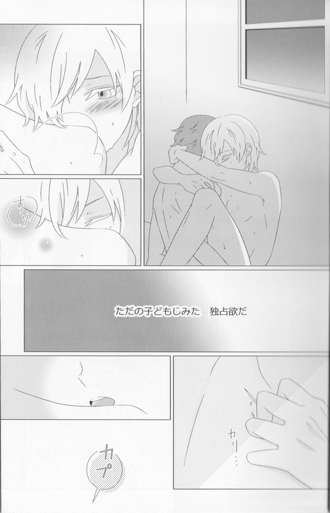 He is mine! - Baccano doujinshi  Japanese