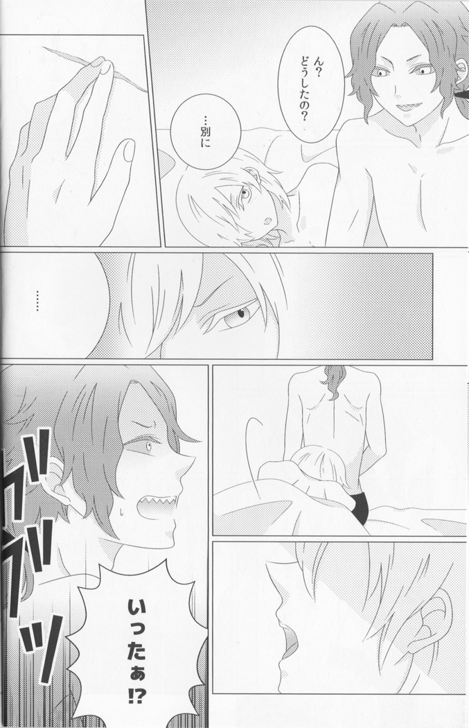 He is mine! - Baccano doujinshi  Japanese